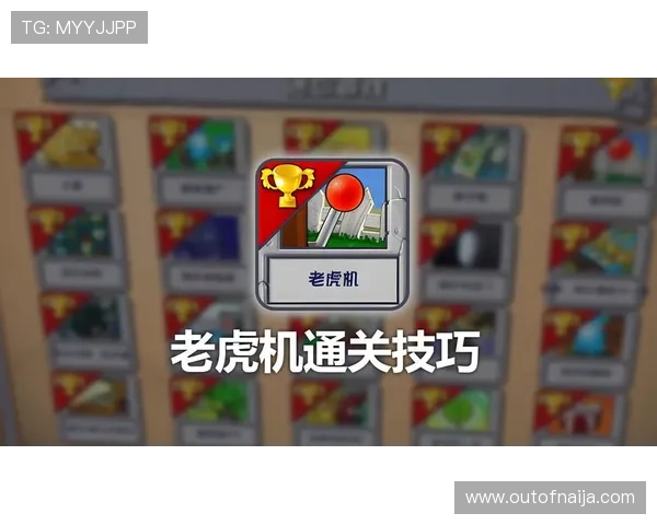 了解老虎机概率打法的基本原理与实用技巧提升中奖率的方法详解